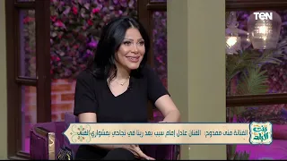 لقاء خاص مع الفنانة منى ممدوح وتفاصيل بدايتها في الفن وكواليس أعمالها بنت البلد 