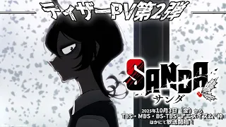 YouTube影片, 內容是SANDA 變身聖誕老人 的 前導影片2