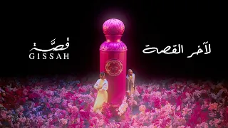 لآخر القصة بدر الشعيبي 