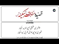Download Lagu 20 Rajab | Balti Qasidah Hazrat Sakina (SA) | With Lyric