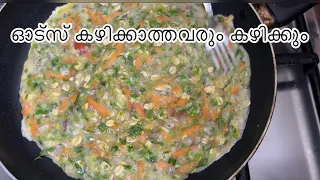 ഇനി ഇതു മതി ആരോഗ്യത്തിനും തടി കുറക്കാനും#heathyfood #weight loss challenge food
