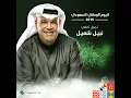 Meen Al - Saudi National Day 2019