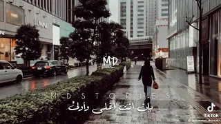 حالات وتس انغام لو اختار مبين نفسي ومبينك دندنها