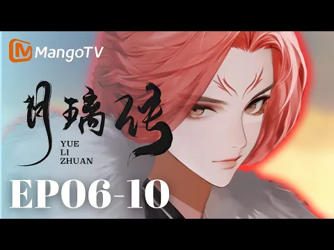 The Legend of Yueli Episode 4