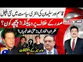 Download Lagu Imran Khan's Sons Entry In Politics? - Propaganda Against The President? - Hamid Mir - Capital Talk