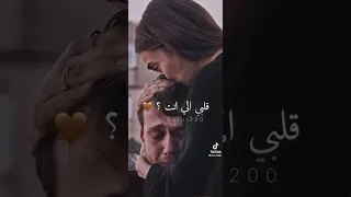 قلبي اللي انت بتقسى عليه حالات واتس 