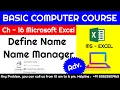 Ms Excel Chapter - 16 Define Name Name Manager
