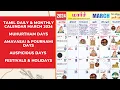 Tamil Calendar March 2024 Holidays Muhurtham Auspicious Date More