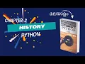 History of Python Chapter-2 Malayalam Python Tutorial