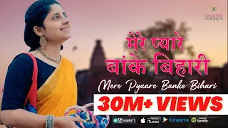  mere pyaare banke bihari sanatana sankirtan