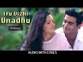 Iru Vizhi Unnadhu Lyrical | Minnale | Madhavan | Reema Sen | Harris Jayaraj