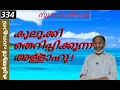 Download Lagu EA Jabbar.Quran Class 334 Soorah:99 (Salsalaah) Allah will shake!