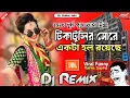 Download Lagu Tikatulir More X Viral Memes Dj Song 😂🤣 Remix Durga Puja New 2025 Matal Dance Mix Dj Suraj Sidhori 