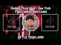 Download Lagu DJ Ting Tang VIRAL TIKTOK STYLE THAILAND
