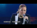 離家出走–Janice 衛蘭‧2013 雷頌德Thank You演唱會