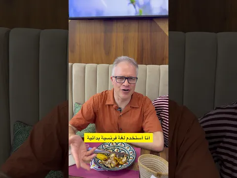 اول مرة يزوروا المغرب