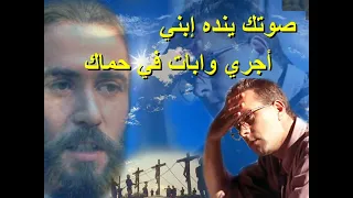 موسيقى ترنيمة ديما بتخبيني لما تهب الريح من ترانيم الاخ ماهر فايز دندنها