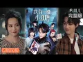 Download Lagu 柳甯\u0026郑奕丨特效燃到腎上腺素飆升，柳甯男主又颯又帥《我有一张小丑牌》#短剧 #短劇全集 #熱門 #熱門短劇推薦 #短劇 #热门短剧 #重生 #女頻 #短剧推荐 #柑橘短剧社