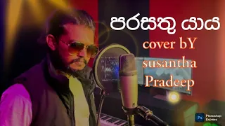parasathu yaya fhathe fhilm cover by susantha pradeep orginl artists chali