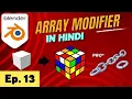 Blender Tutorial in Hindi Ep-13 Array Modifier Creating a Rubik s Cube