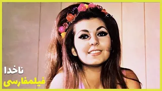 فیلم فارسی ناخدا ناصر ملک مطیعی و فروزان Filme Farsi Nakhoda 