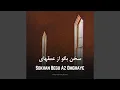 Download Lagu Sokhan Begu Az Omghaye (feat. Niloofar)