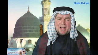 عروس القران سورة الرحمن الدكتور ضــاري ابراهيم العاصـــي ٢٠١٩ قرائة صلاة العيد 