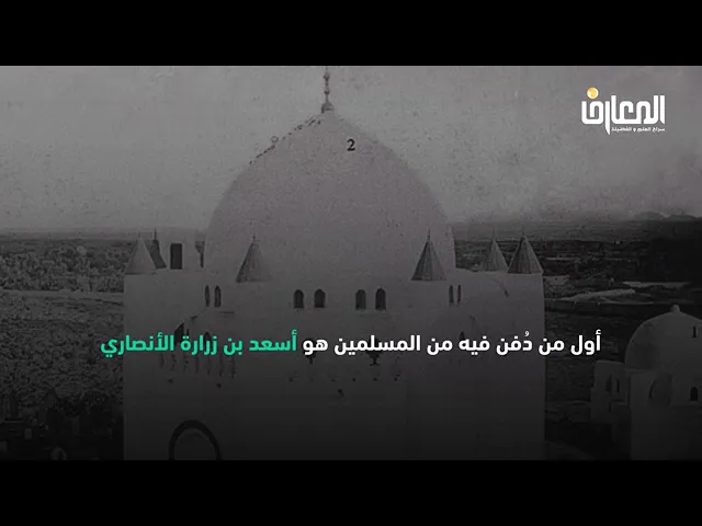 ⁣ماذا تعرف عنها؟ وعن تسميتها بهذا الاسم ؟ وماهو الموقف منها ؟