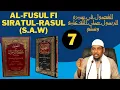 Lagu Al Fusul fi Siratul Rasul s a wD 7aad Sh Daud