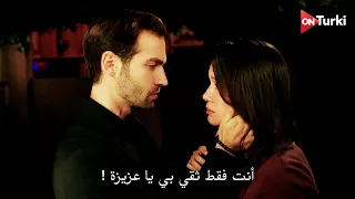 مسلسل المشردون الحلقة 33 اعلان 1 الرسمي مترجم للعربية 