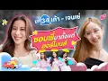 Download Lagu My Ambulove EP. 34 : เก้า - เจนเย่ l [GoyNattyDream]
