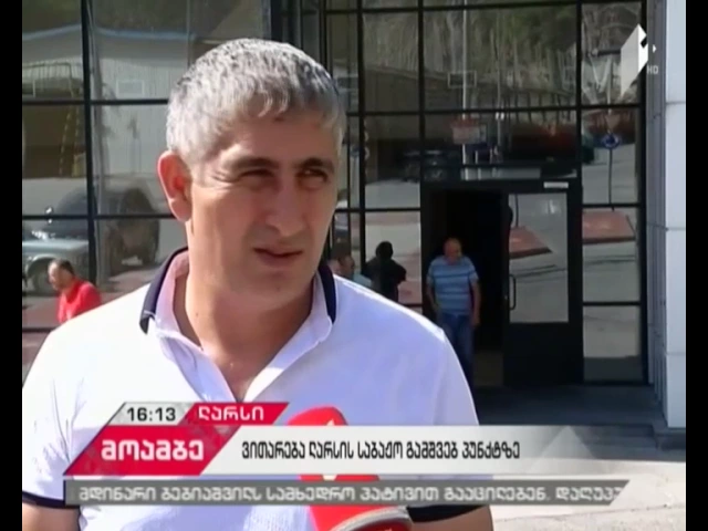 კვირიკაშვილმა მინისტრებს სთხოვა, ლარსის გამშვებ პუნქტზე რიგში მყოფ მოქალაქეებს ყურადღება მიაქციონ