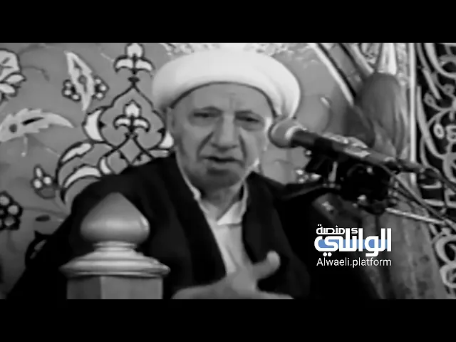 بمن يباهي رسول الله الأمم | د.احمد الوائلي