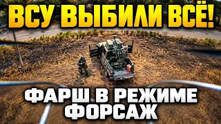 ДРОНОВЫЙ КОШМАР ДЛЯ ОККУПАНТОВ: ПОТЕРИ ВЫРОСЛИ В РАЗЫ – НАСТУПЛЕНИЕ ОКОНЧАТЕЛЬНО СТУХЛО!