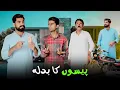 Download Lagu Humanity Still Alive | Insaniyat | Shehroz Ashraf