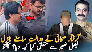 Bilal Gauri Appears In Islamabad Courts,Talks About Major Gen Faisal Nasir Transfer