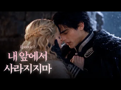 The Monster Duke's Bride Episode 5
