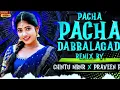 Lagu PACHA PACHA DABBALAGADI EDM TRANCE REMIX BY SONU DJ FROM NARSAPUR