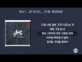 휘성 (Realslow) - ...안 되나요... (부제: 화양연화) [가사]