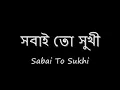 Download Lagu Sobai To Sukhi Hote Chay.wmv