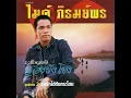 จดหมายพ่ายรัก