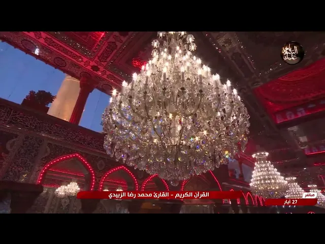 ⁣تلاوة قارئ العتبتين المقدستين محمد رضا الزبيدي | ما تيسّر من سورة إبراهيم المباركة