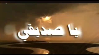 أجمل ما قيل عن فراق الصديق  أجمل ما قيل عن فراق الصديق
