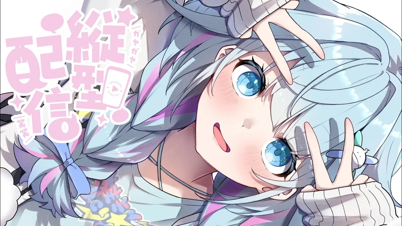 【歌枠 KARAOKE】縦型歌雑談〜❕【水宮枢／ホロライブDEV IS】