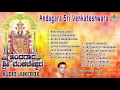 Download Lagu Andagara Sri Venkateshwara - Tirupathi Devotional Kannada Songs | Ajay, Archana Udupa