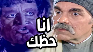 صاحب أسوأ حظ في العالم ـ منحوس لدرجة ما بتتخيلوها 