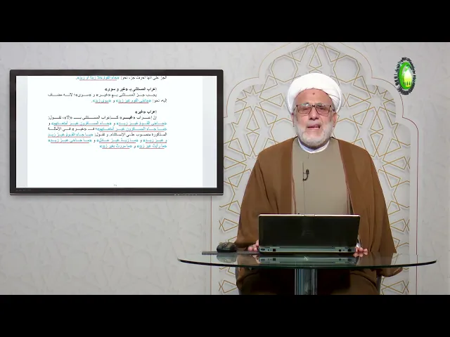 ⁣53    تکملة فی بحث الإستثناء - الأستاذ: سماحة الشیخ محمد حسین بیت غانم