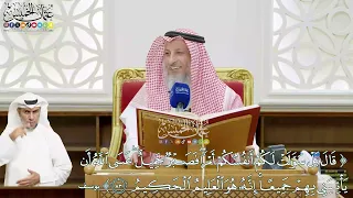        قال بل سولت لكم أنفسكم أمرا  فصبر جميل        عثمان الخميس دندنها
