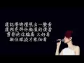 王菲 - 約定 （動態歌詞）