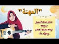 Lagu Lagu Bahasa Arab Nama- Nama Profesi \